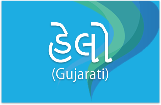 Hello – Gujarati