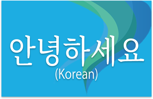 Yeoboseyo – Korean